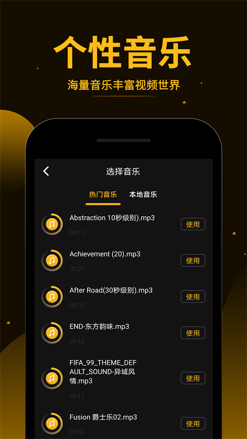 视频拼接王最新版