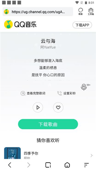 易搜浏览器app