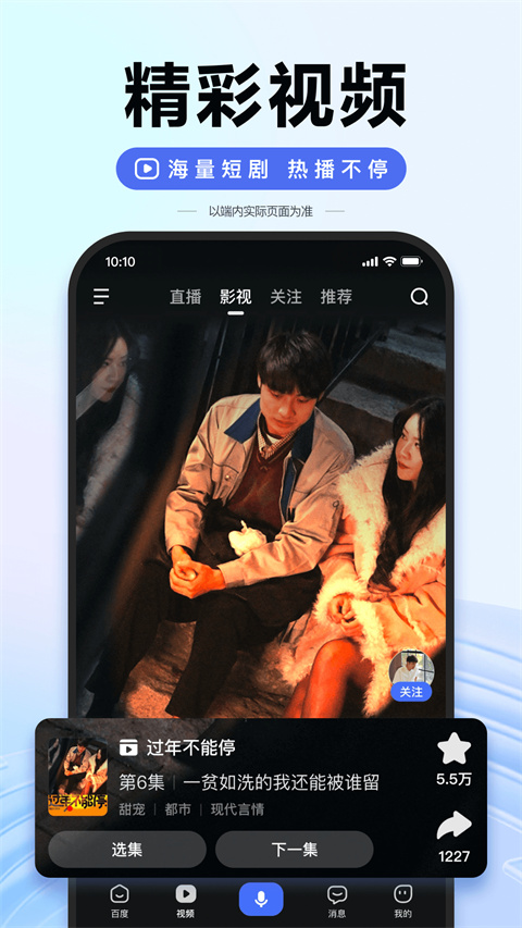 ai志愿助手2024