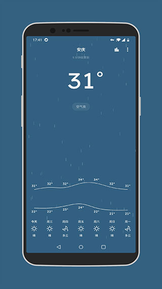 pure天气app