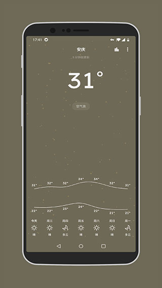 pure天气app