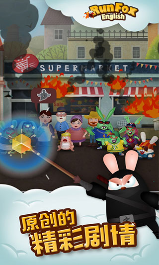 runfox狐狸快跑APP