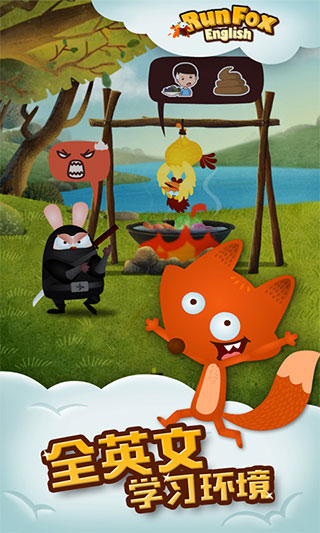 runfox狐狸快跑APP
