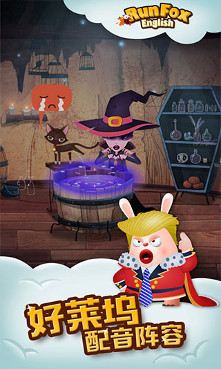 runfox狐狸快跑APP