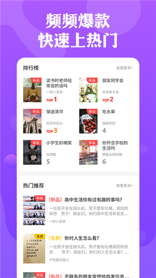 快抖剧本app