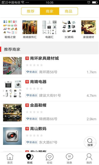 南靖同城app