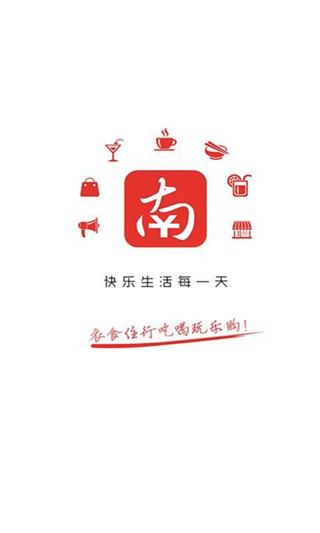 南靖同城app