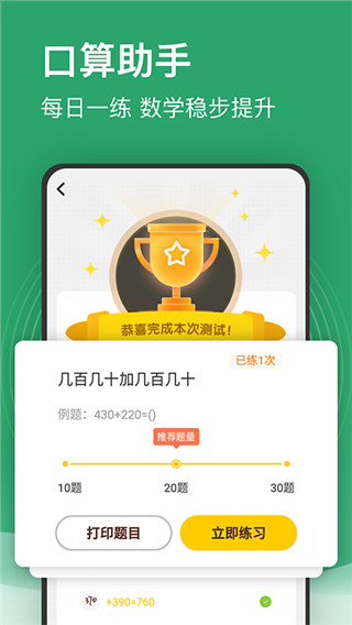 小学课程名师辅导app