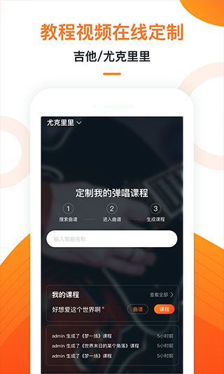 爱玩吉他app