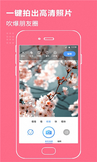 百变时光机手机版