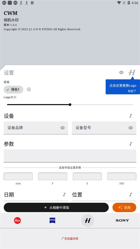 cwm相机水印app
