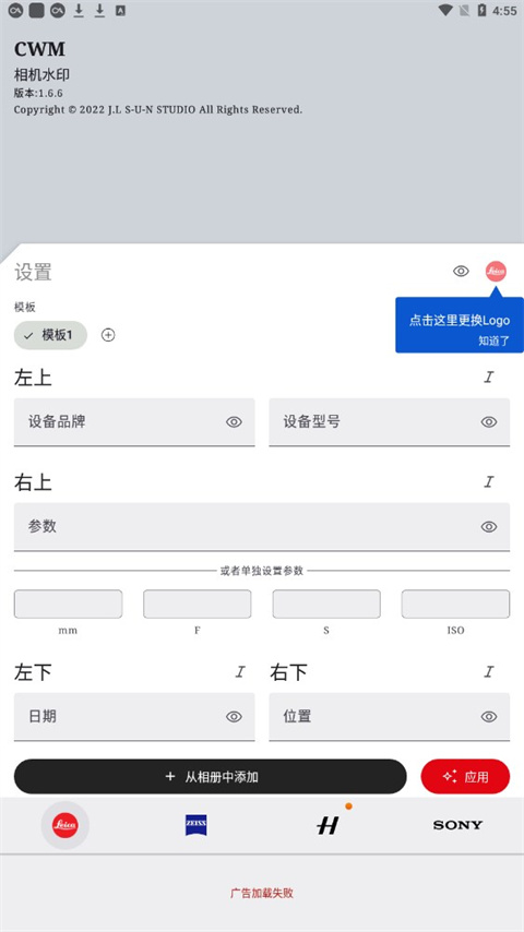 cwm相机水印app