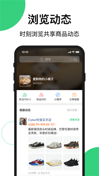 快团团app