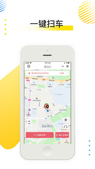 喜宝达出行app