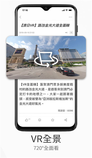 澳门日报最新版