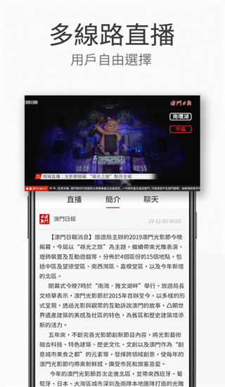 澳门日报最新版