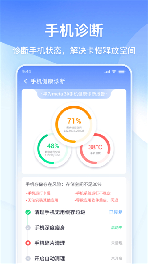 360清理大师极速版2024最新版