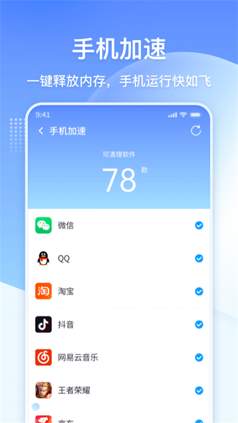 360清理大师极速版2024最新版