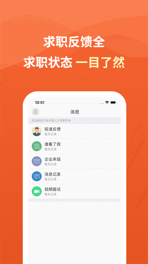 建筑英才网app