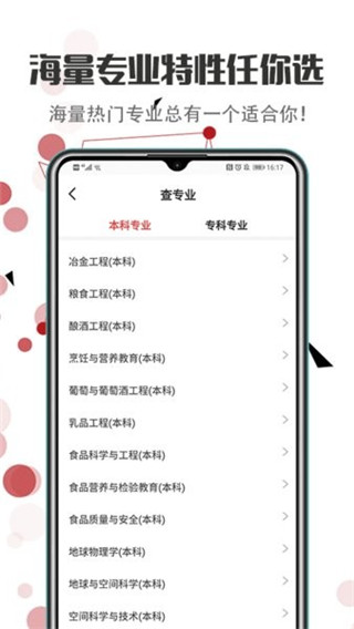 新高考志愿填报最新版