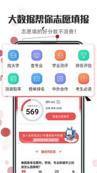 新高考志愿填报最新版