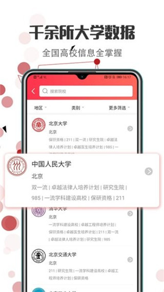 新高考志愿填报最新版