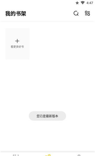 启阅小说app