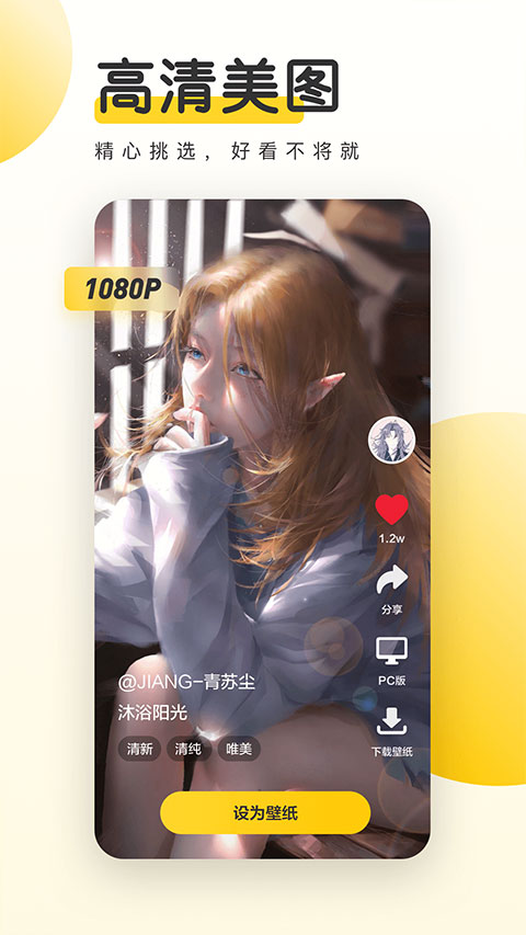 元气桌面手机版