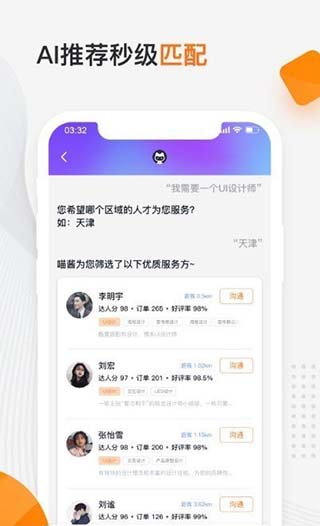 猫匠零工招聘(现名云HR)