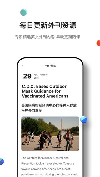 薄荷英语外刊app