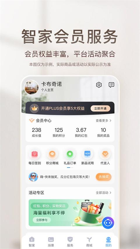 海尔优家app最新