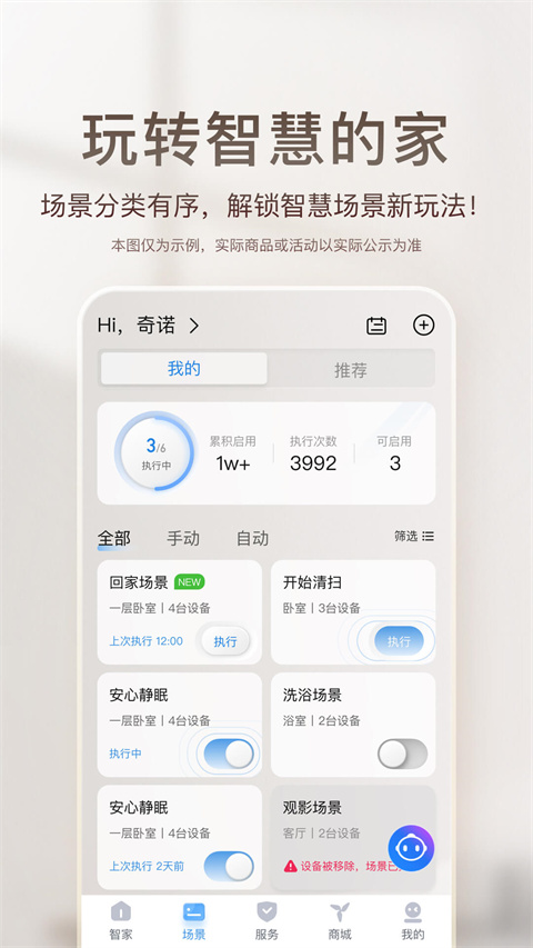 海尔优家app最新