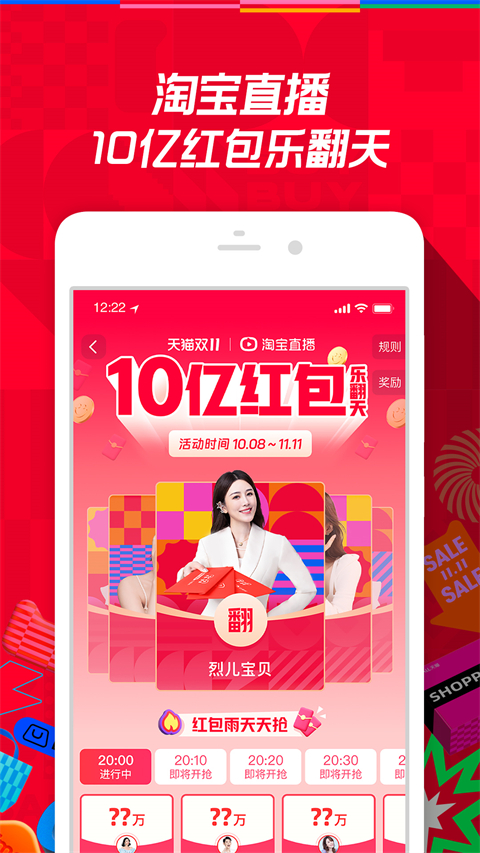 淘宝长辈版app