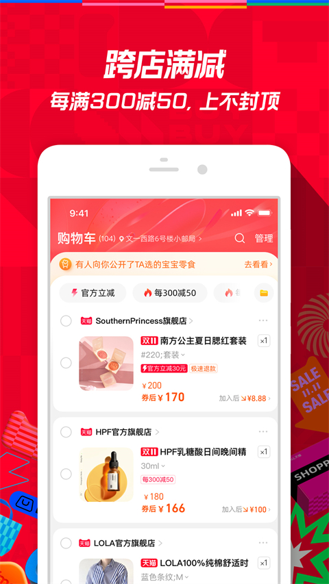淘宝长辈版app