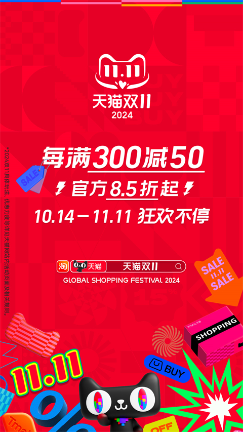 淘宝长辈版app