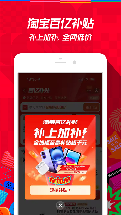 淘宝长辈版app