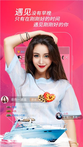 诱火直播app