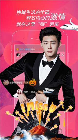 诱火直播app