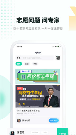 青云汇app