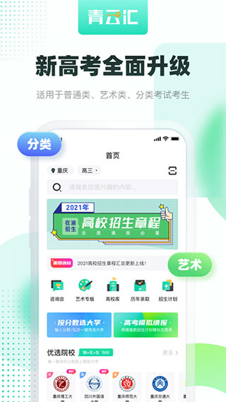 青云汇app