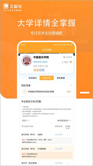 艺愿星app