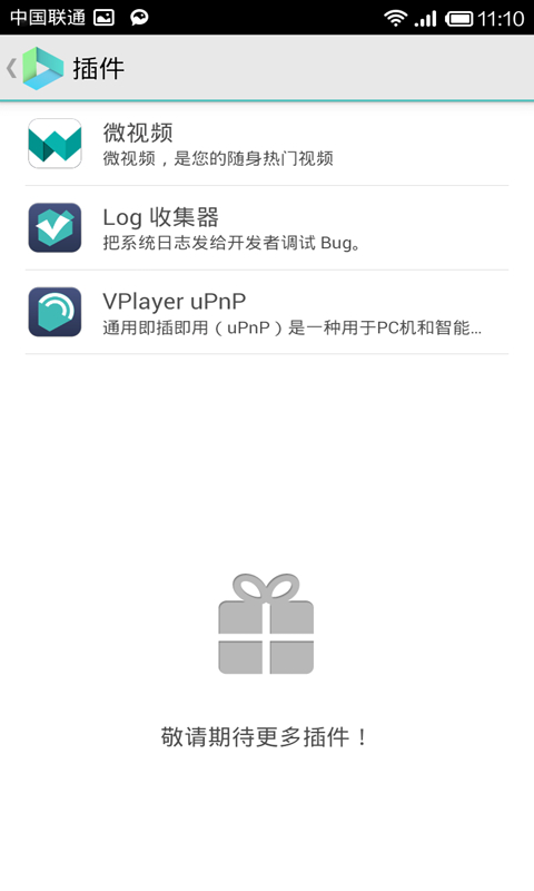 vplayer播放器安卓版