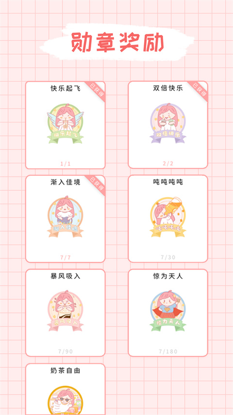 吨吨奶茶app