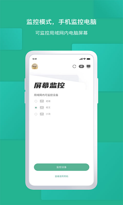 EV屏幕共享app