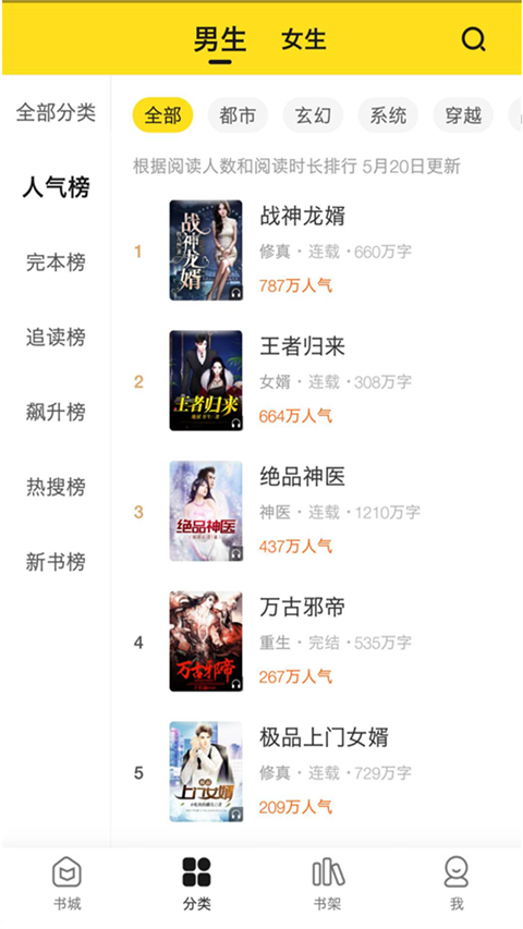 小说部落app