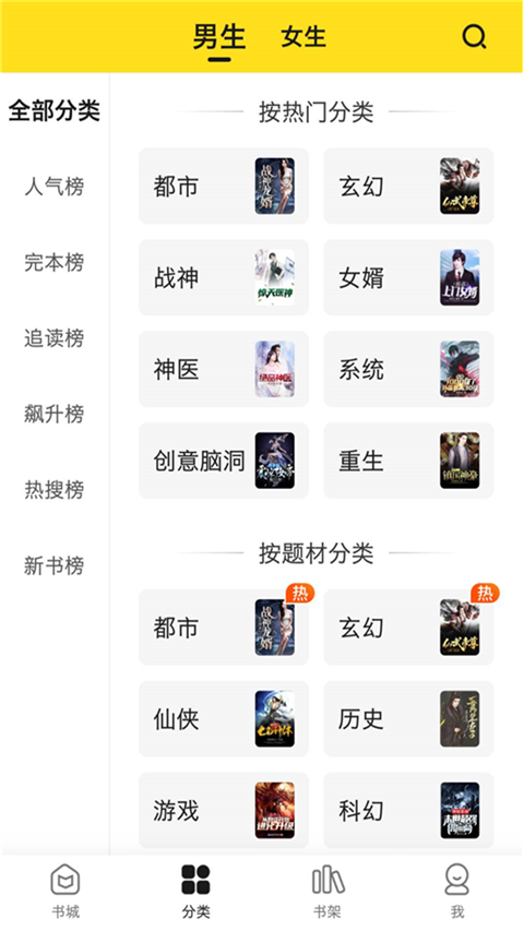 小说部落app