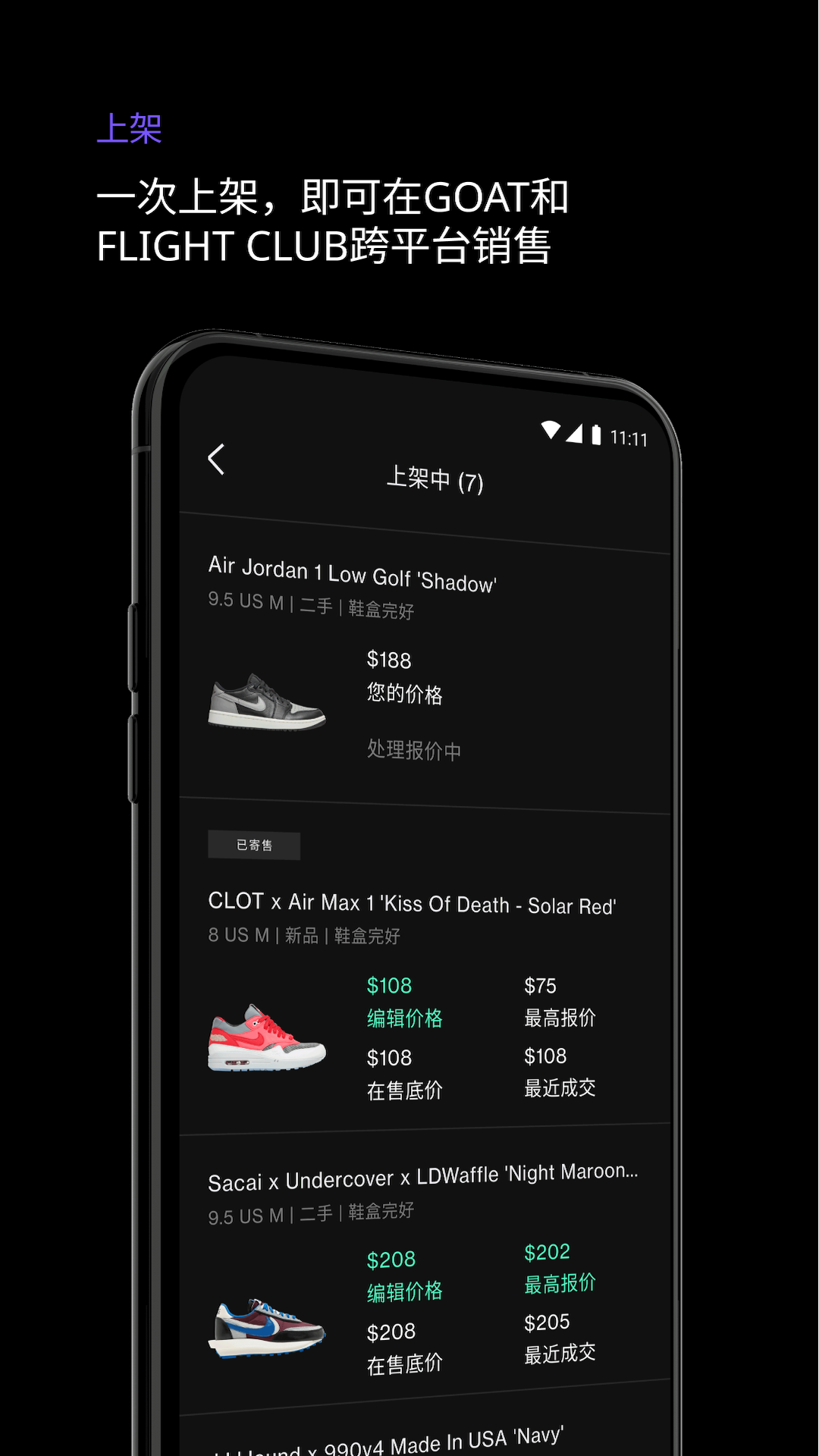 够特卖家App