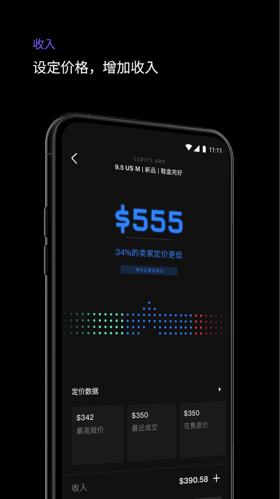 够特卖家App