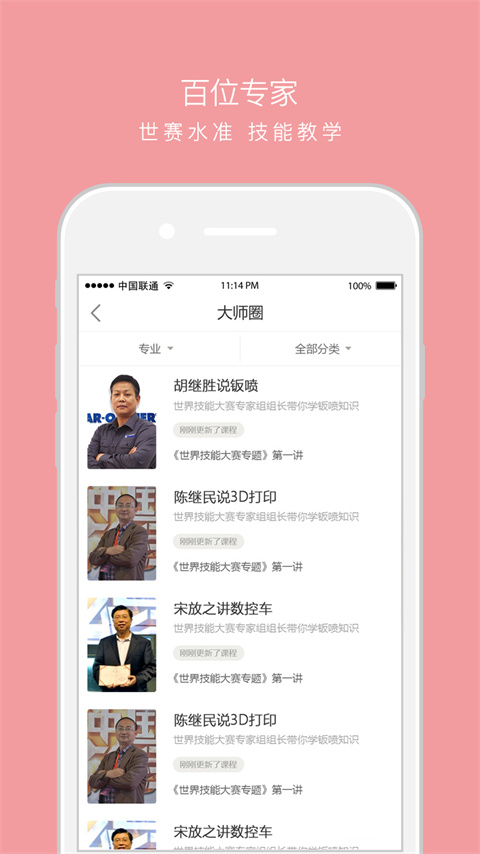 技得app2024最新版