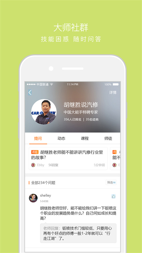 技得app2024最新版